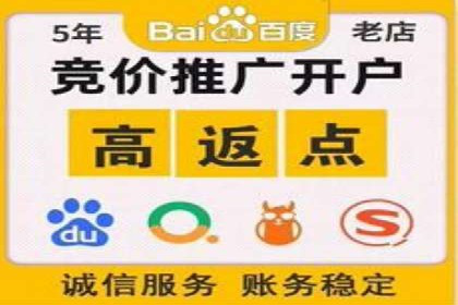 百度推广返点案例：广告主收益翻倍
